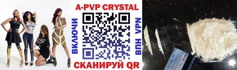 где найти   Юрга  APVP СК КРИС 