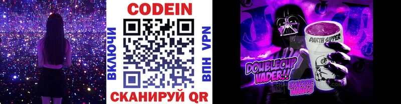 Кодеиновый сироп Lean Purple Drank Юрга