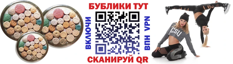 ЭКСТАЗИ mix  даркнет сайт  Юрга 