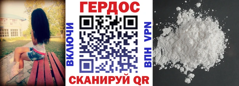 Героин VHQ  Юрга 