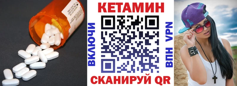 Кетамин VHQ где купить OMG ссылка Юрга