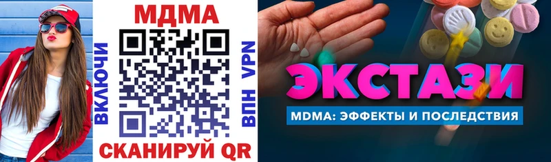MDMA VHQ  blacksprut зеркало  Юрга 