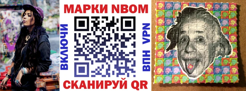 Марки N-bome 1500мкг  Юрга 